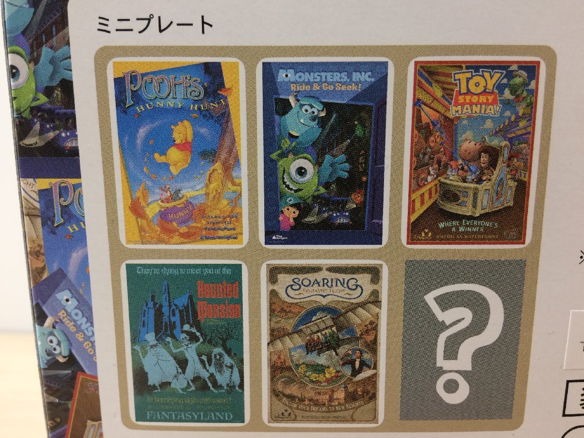  Disney { unopened goods }TDR one double z Mini plate set all 6 kind 2 horn tedo apartment house another 3A20 [60]