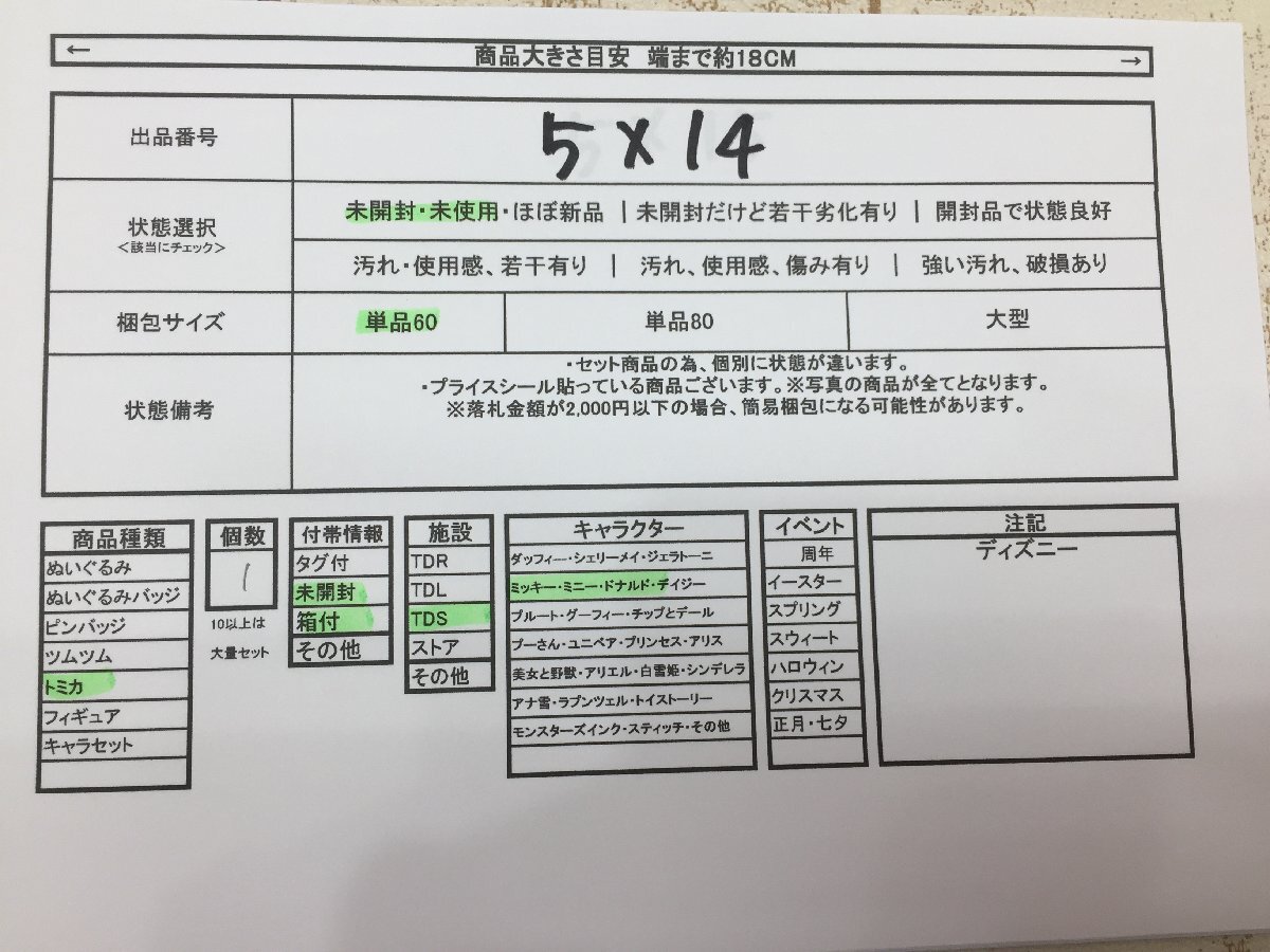 ◇ディズニー 《未開封品》TDS15周年 トミカ ミッキーのロードスター コンバーティブル サーフワゴン 5X14 【60】の画像7