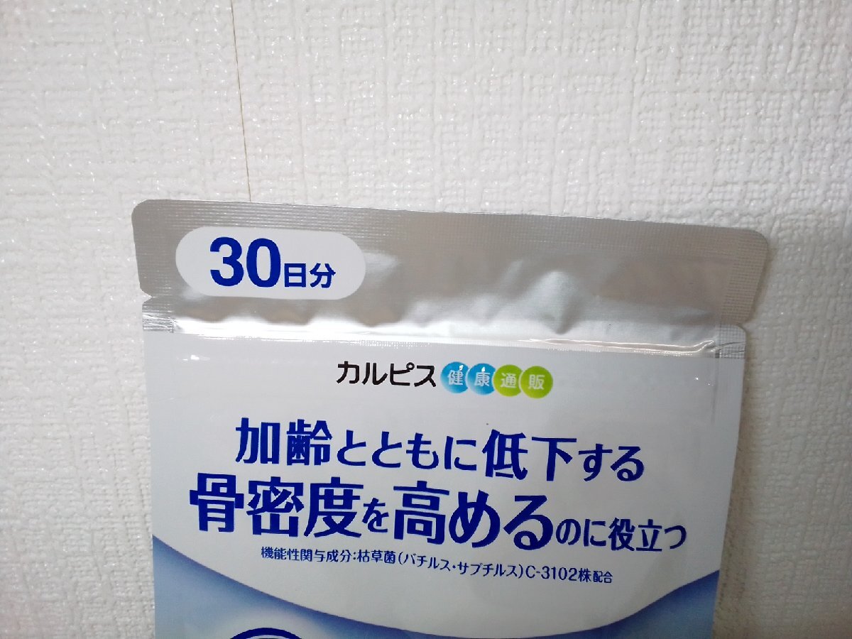 サプリメント 《未開封品》骨こつケア 1点 アサヒグループ 5G15B 【60】_画像2