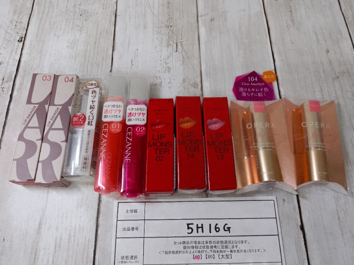  cosme { large amount set }{ unopened goods equipped } Kate Kiss se The nn opera 10 point lipstick lip gloss another 5H16G [60]