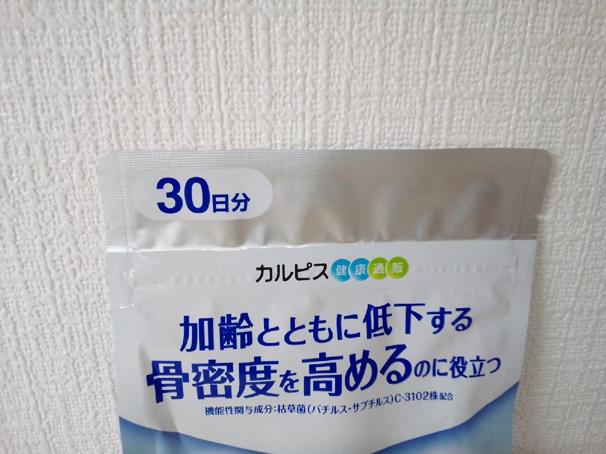 サプリメント 《未開封品》骨こつケア 1点 アサヒグループ 5G16B 【60】_画像2