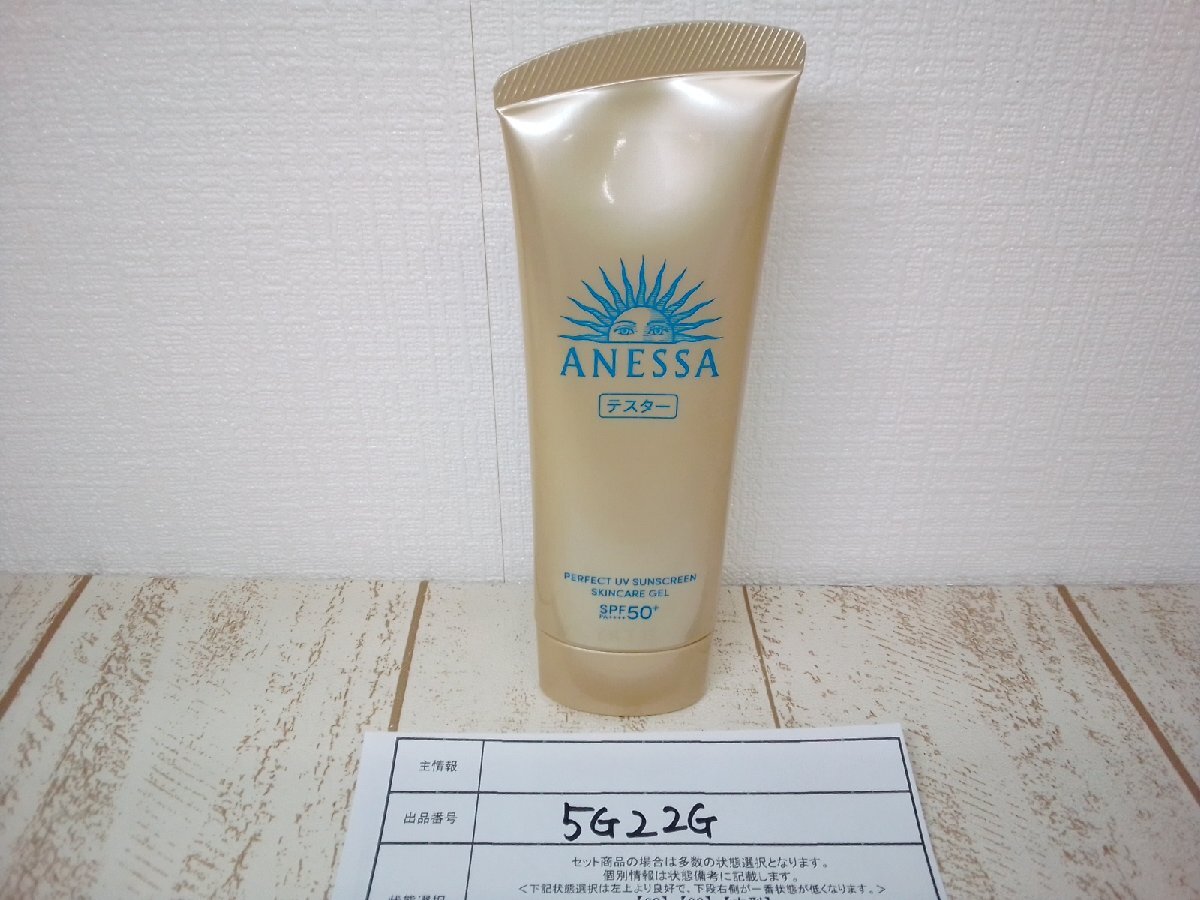  cosme { unused goods }ANESSAanesa Perfect UV skin care gel 5G22G [60]