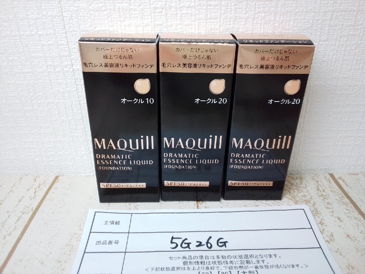  cosme { unopened goods }MAQUILLAGE MAQuillAGE 3 point gong matic essence liquid 5G26G [60]