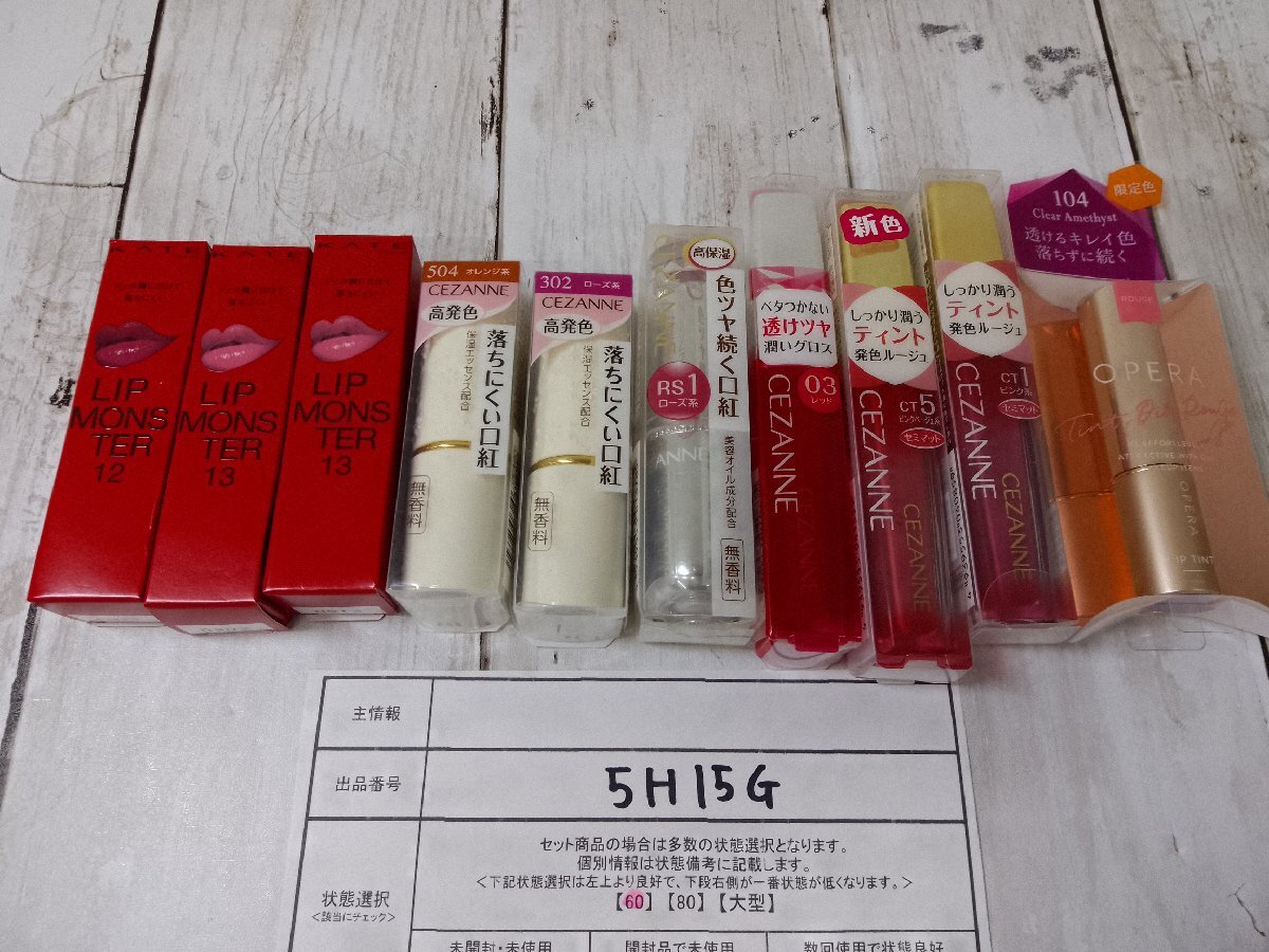  cosme { large amount set }{ unopened goods equipped } Kate se The nn opera 10 point lip rouge lip gloss lipstick another 5H15G [60]