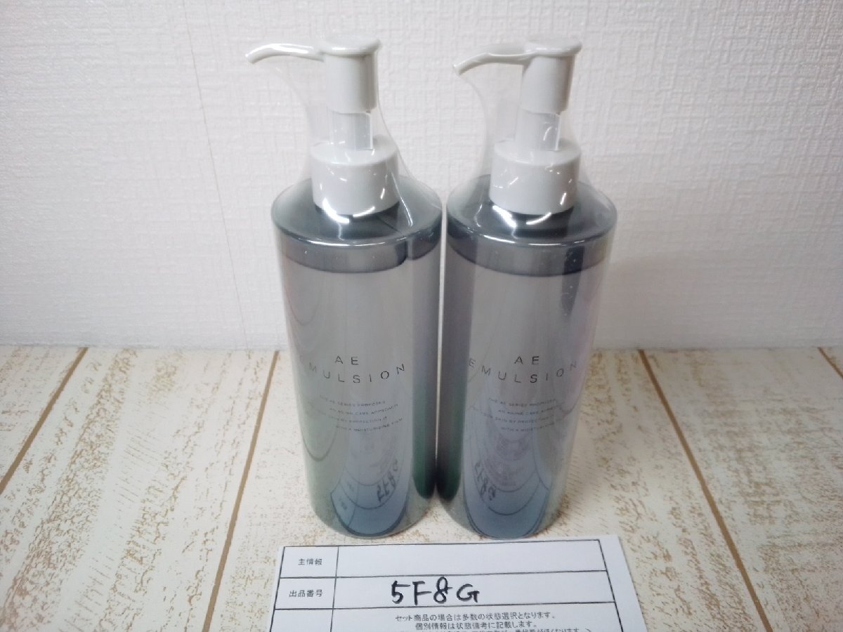  cosme { unopened goods } scad . van 2 point AE emulsion R 5F8G [60]