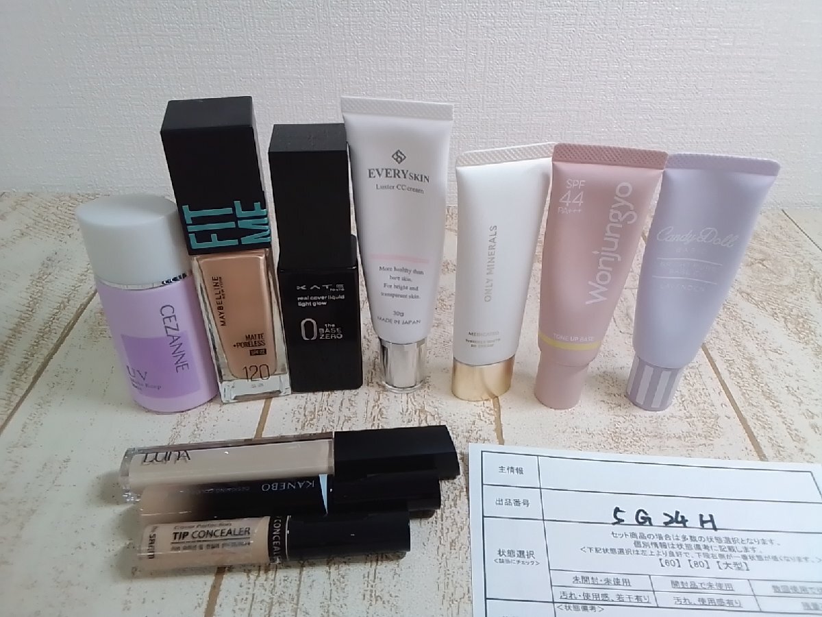  cosme { large amount set } Kanebo Kate se The nn another 10 point makeup base foundation concealer another 5G24H [60]