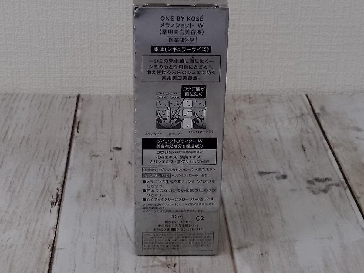  cosme { unopened goods }ONE BY KOSE one bai Kose melano Schott W 5H23B [60]