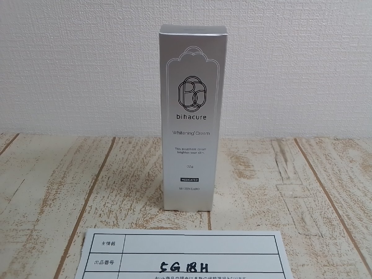  cosme { unopened goods }BIHACUREbi is kyua medicine for beautiful white cream 5G18H [60]