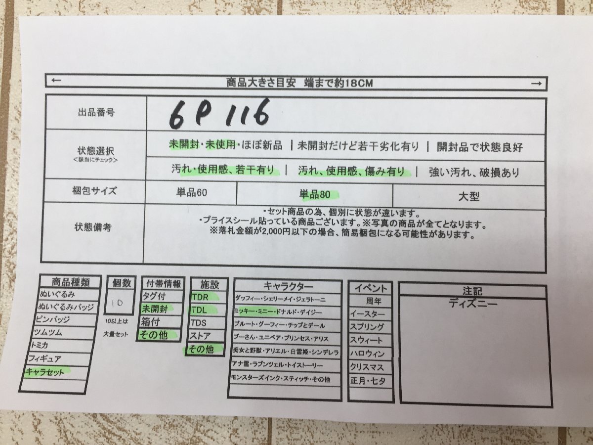 ◇ディズニー 《大量セット》《未開封品あり》サマーグッズ 10点 夏祭りバッグ ミニーぬいぐるみバッジほか 6P116 【80】_画像7