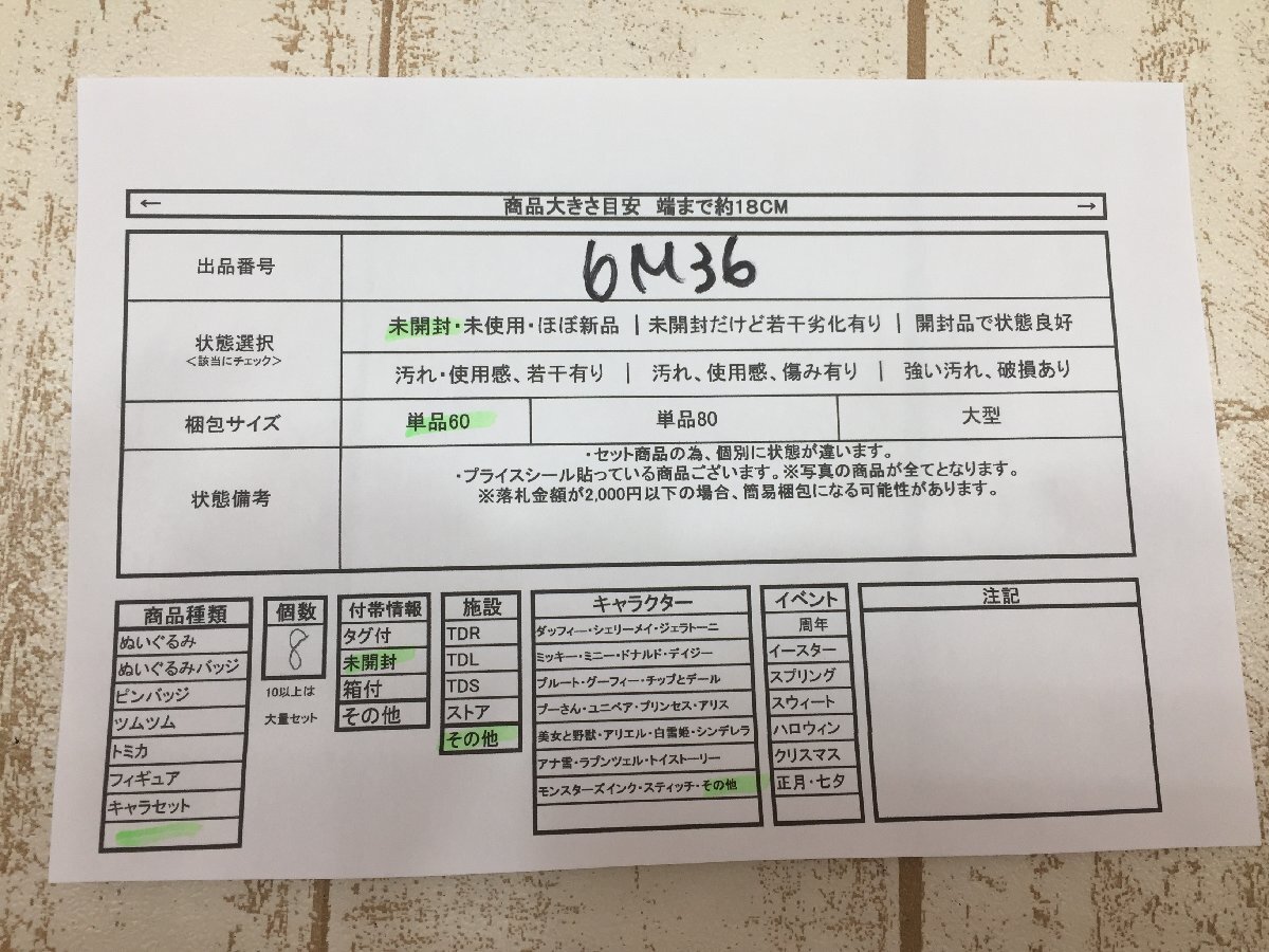 ◇ハローキティ 《未開封品》ご当地チャーム 8点 伊良湖 伊豆 伊勢志摩 京都ほか 6M36 【60】_画像7