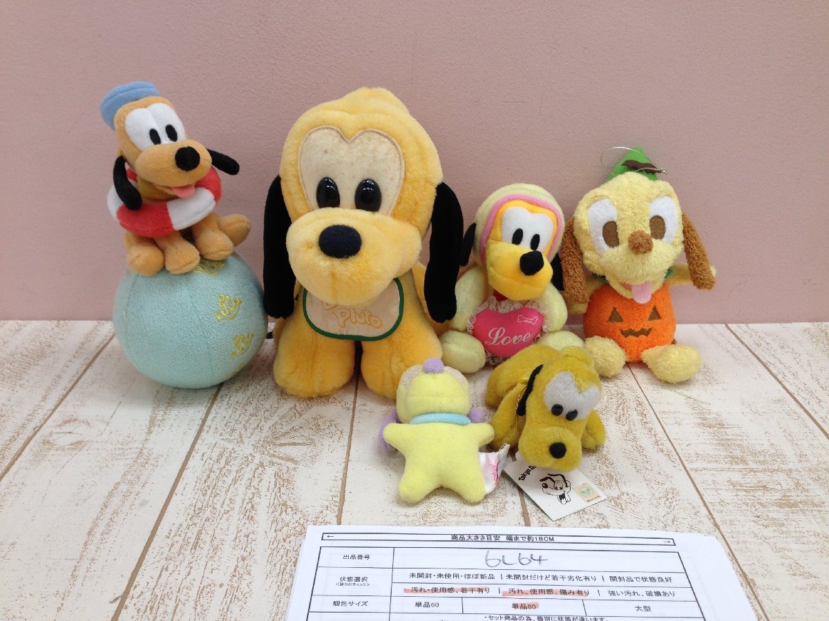 * Disney Pluto goods 6 point soft toy 6L64 [80]