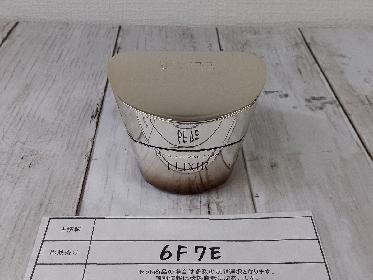  cosme ELIXIR Elixir Total V fur ming cream 6F7E [60]