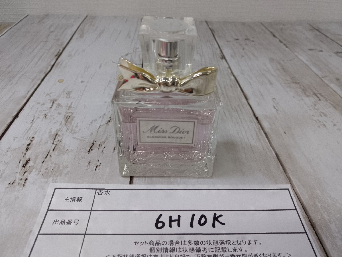  perfume DIOR Dior mistake Dior blue ming bouquet 6H10K [60]