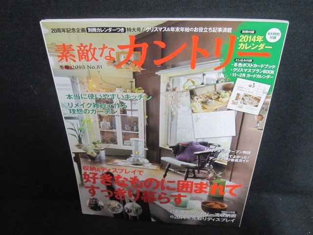 素敵なカントリー冬号2013　好きなものに囲まれてすっきり暮らす　付録無/UEP_画像1