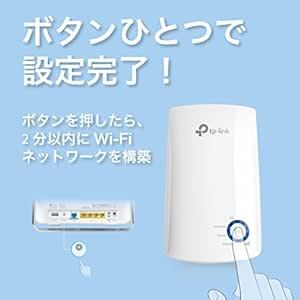 TP-Link WIFI 無線LAN 中継機 11n/g/b 300Mbps コンセント 直挿し 3年保証 TL-WA850R_画像4