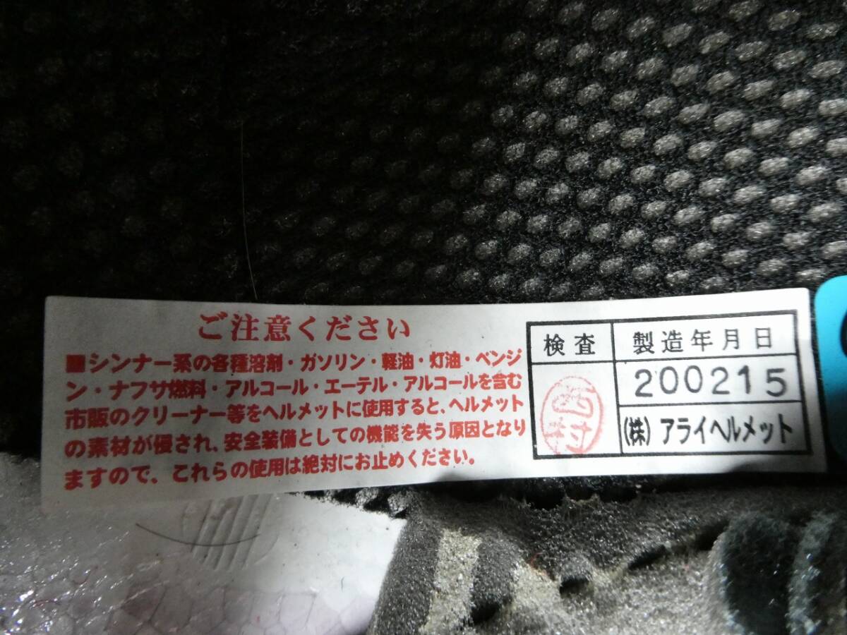 Arai アライ HR-X 純正スモークシールド付き ホワイト Lサイズ 59-60 HR-mono4 HR Innovation_画像9