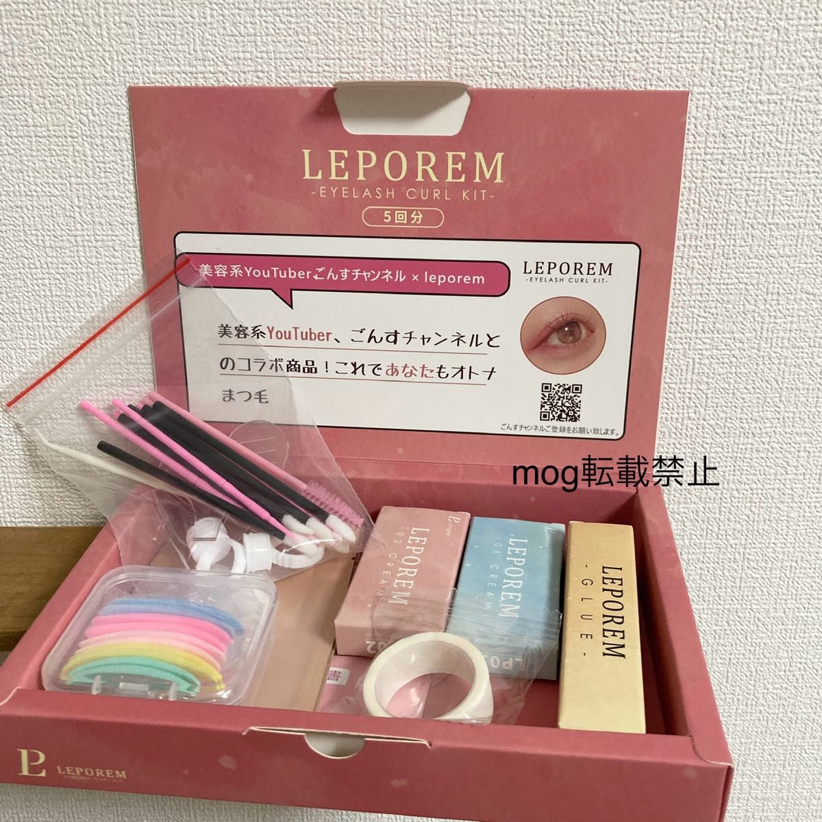 【新品未開封】ルポレム LEPOREM セルフ まつげカール まつ毛パーマ　5回分セット