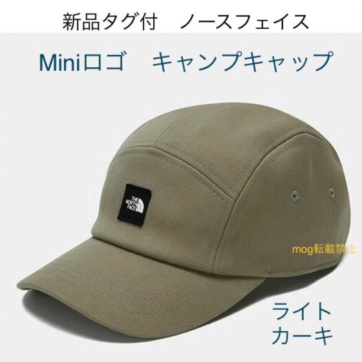 THE NORTH  FACE 新品タグ付　ノースフェイス　【Miniロゴ　ライトカーキ】キャンプ　キャップ