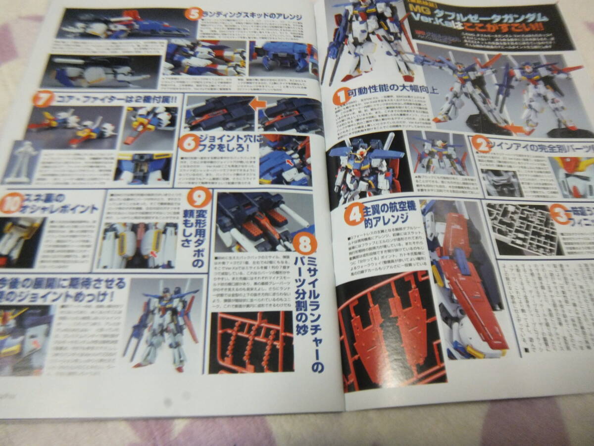 ** бесплатная доставка * модель графика *397*[ двойной ze-ta Gundam Ver.Ka совершенно читатель ] и т.п. *