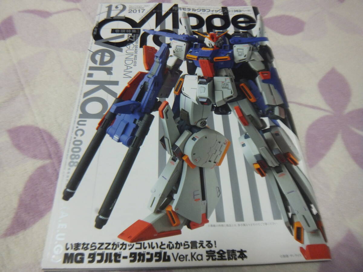** бесплатная доставка * модель графика *397*[ двойной ze-ta Gundam Ver.Ka совершенно читатель ] и т.п. *