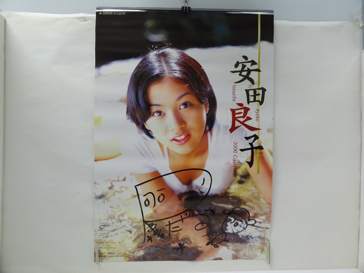 8▲/か0020　安田良子 サイン入り 2000年 カレンダー B2サイズ 7枚綴り_画像1