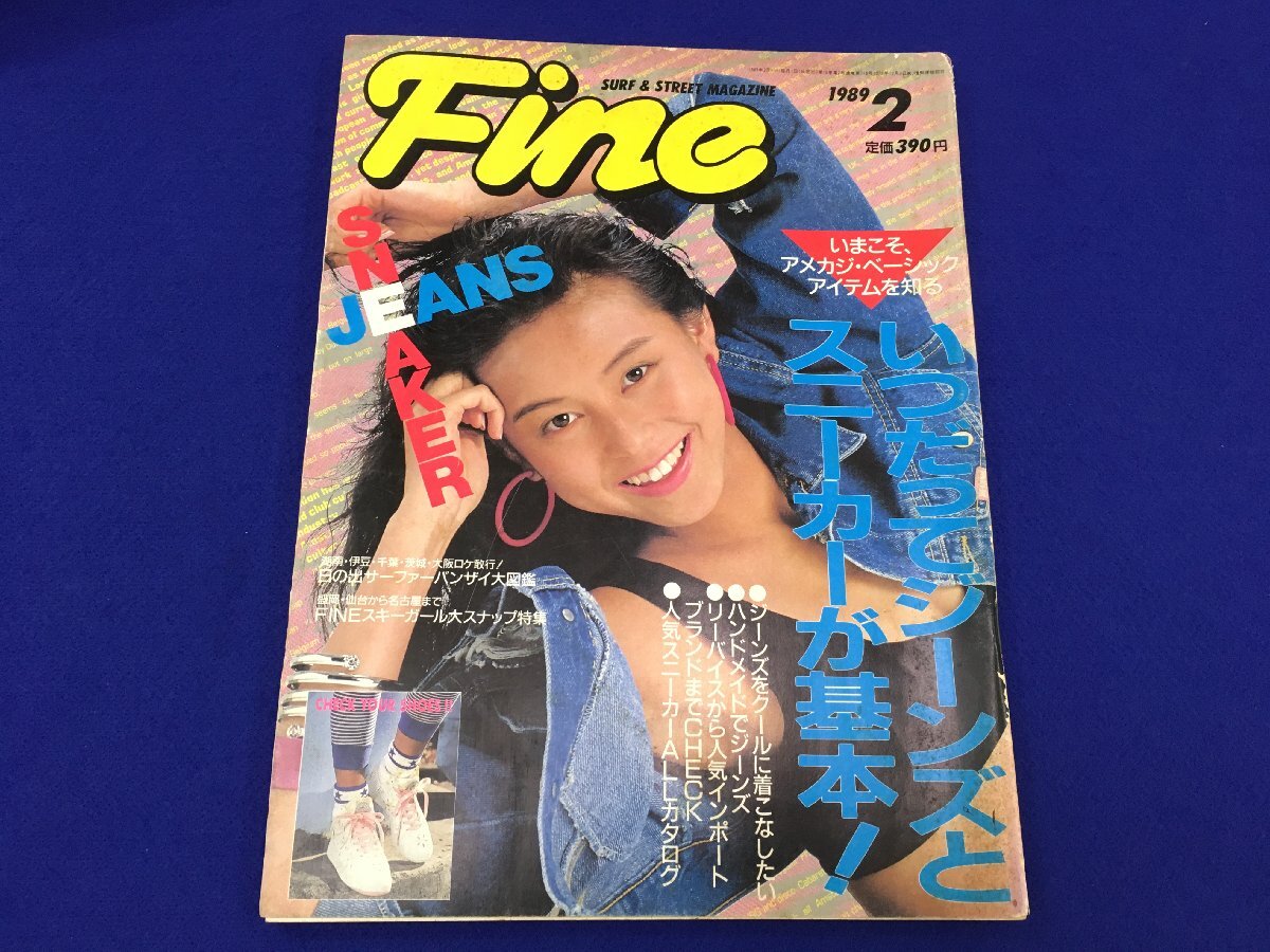 8▲ト853　 Fine（ファイン）雑誌　6冊セット　1988～198911.12.2.3.4.6.年月号/115.116.118.119.120.122号　_画像2