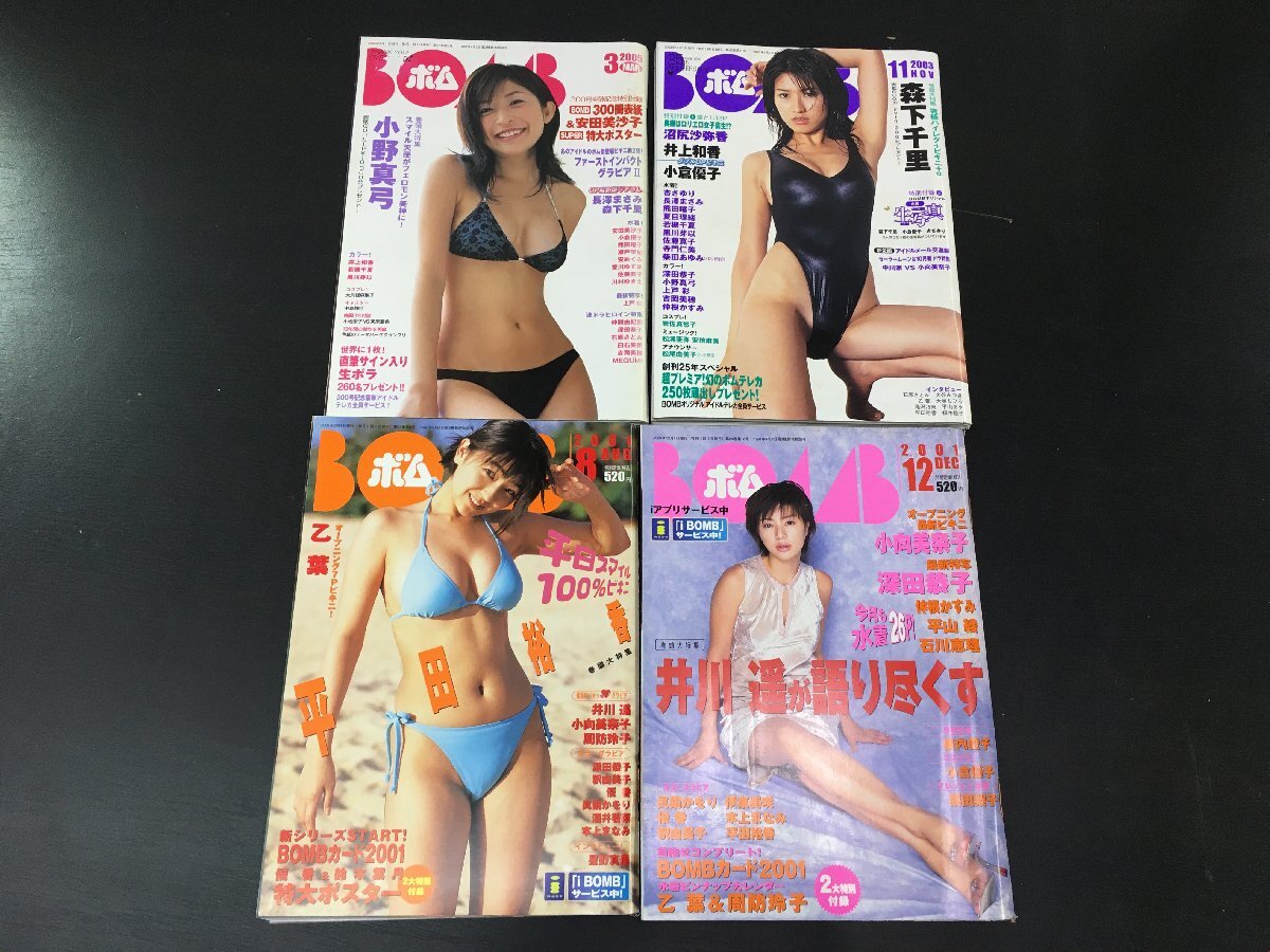 10▲ト857　　当時物　雑誌　ボム　BOMB　不揃いまとめ　1987年～2003年20冊（重複あり）　_画像6