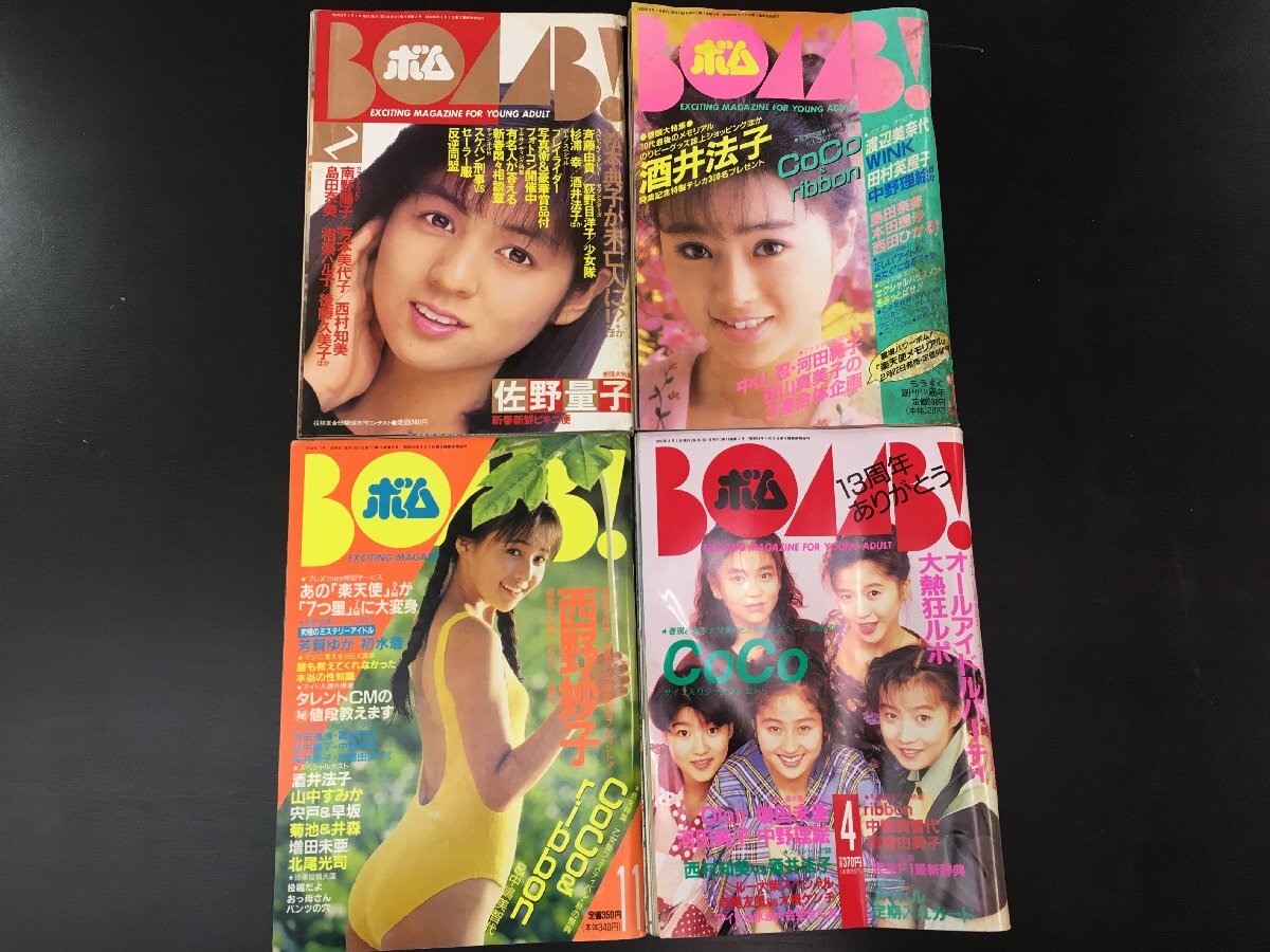 10▲ト857　　当時物　雑誌　ボム　BOMB　不揃いまとめ　1987年～2003年20冊（重複あり）　_画像2