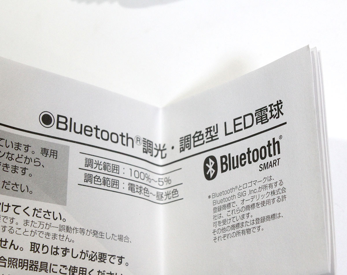 ODELIC オーデリック Bluetooth 調光・調色型 LED電球 NO.293GB LDF8-H-GX53/B/CCT/75/R90　未使用保管品 ya1229_画像9