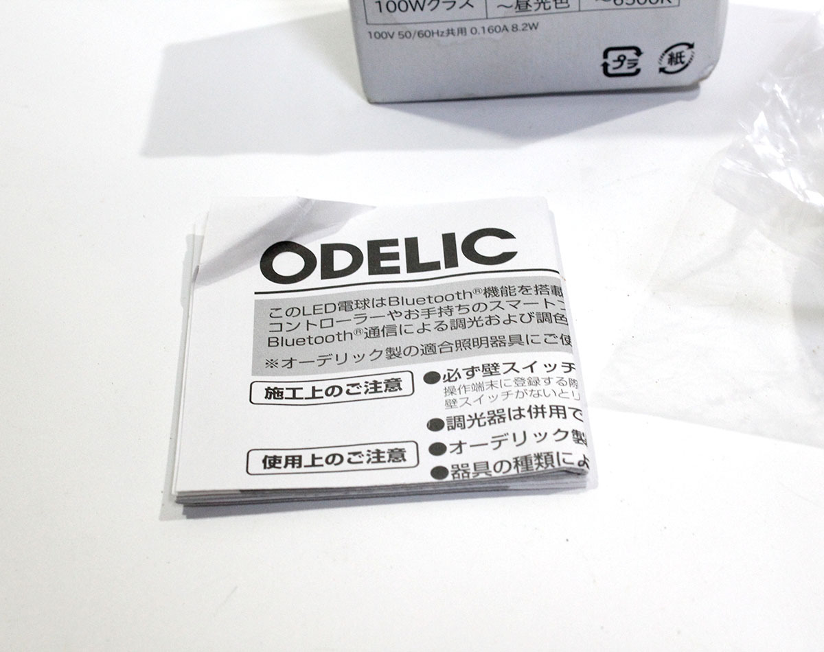 ODELIC オーデリック Bluetooth 調光・調色型 LED電球 NO.293GB LDF8-H-GX53/B/CCT/75/R90　未使用保管品 ya1230_画像3