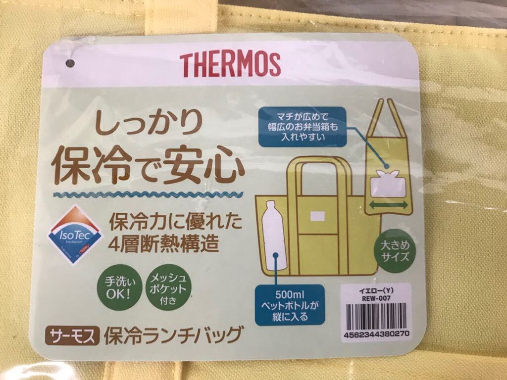 Y バッグ★未開封/未使用★ＴＨＥＲＭＯＳ/サーモス 保冷ランチバッグ REW-007 イエロー/黄色　未検品　現状_画像3