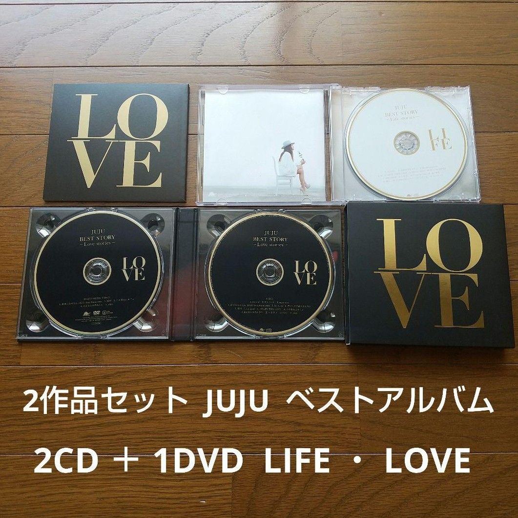 2CD＋1DVD ベストアルバム JUJU 初回盤 LOVE  LIFE