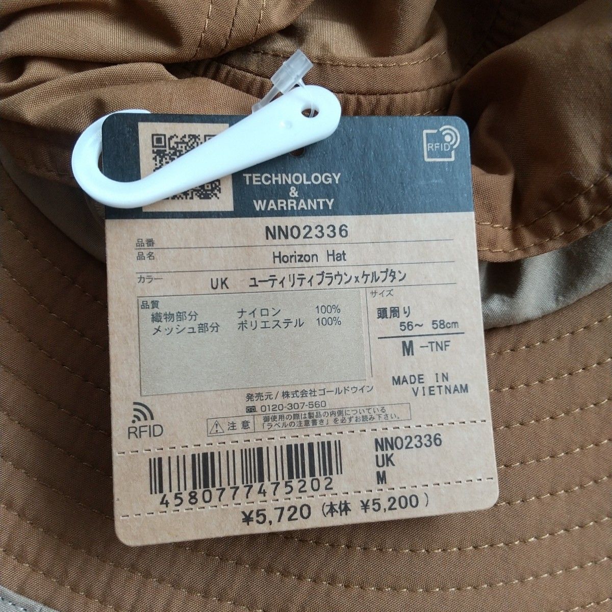 新品未使用 ノースフェイス THE NORTH FACE 帽子 ホライズンハット M