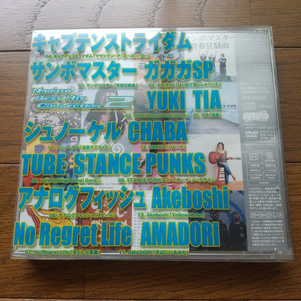 DVD付き 2枚組 NARUTO ナルト 主題歌集 アルバム