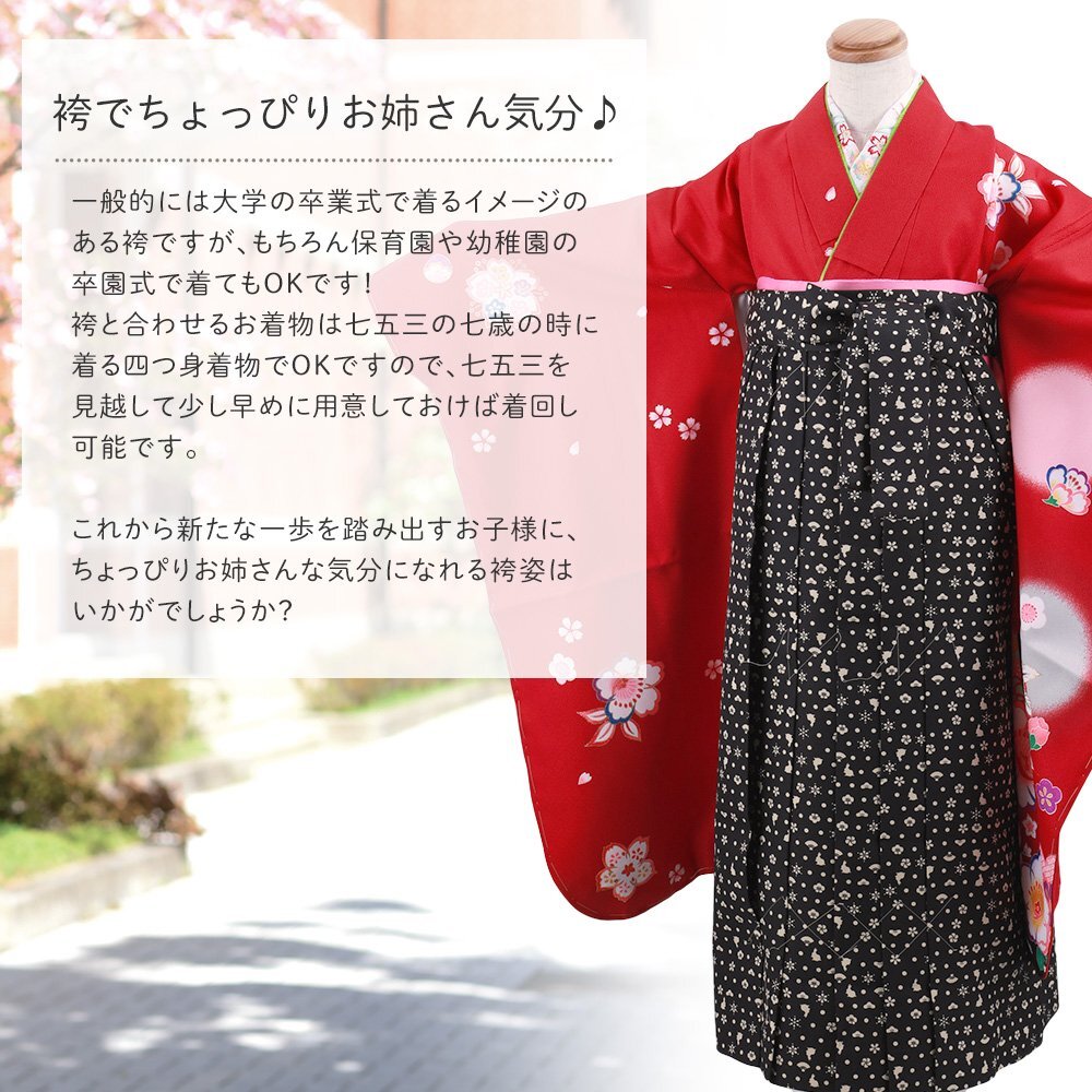 # для девочки hakama # JAPAN STYLE бренд 7 лет для hakama шнур внизу примерно 68cm jk-33 (A Sakura мелкий рисунок * фиолетовый )[ церемония окончания входить . тип 1/2 день совершеннолетия ]