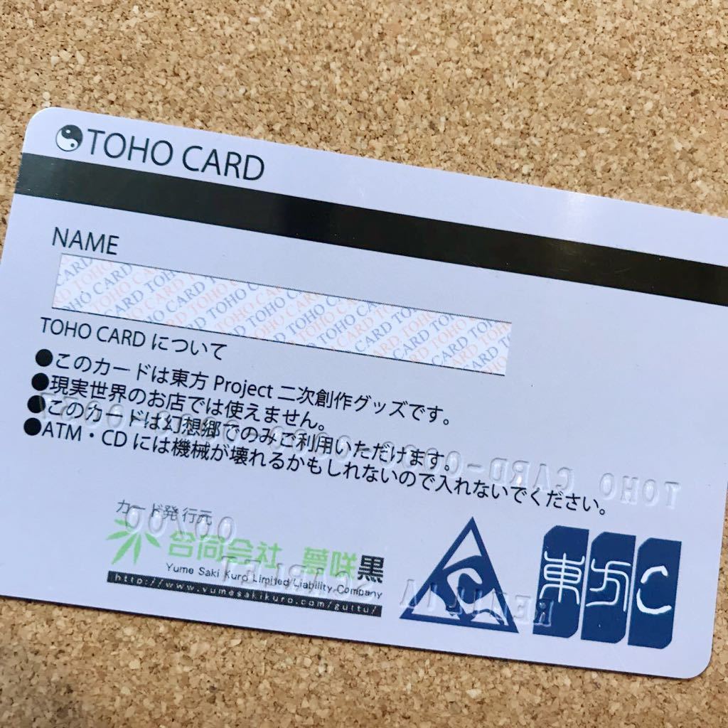 ヤフオク 東方 フェイク クレジットカード 東方project ヤフオク 東方 フェイク クレジットカード 東方project