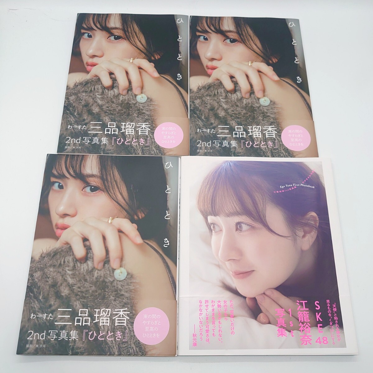 女性アイドル グループ タレント フォトブック 写真集 本 帯付き 1st 2nd わーすた ひととき 櫻坂46 日向坂46 坂道 セット 美品 tp- 24x331 - 複数被写体 女性アイドル グループ タレント フォトブック 写真集 本 帯付き 1st 2nd わーすた ひととき 櫻坂46 日向坂46 坂道 セット 美品 tp- 24x331 - 複数被写体