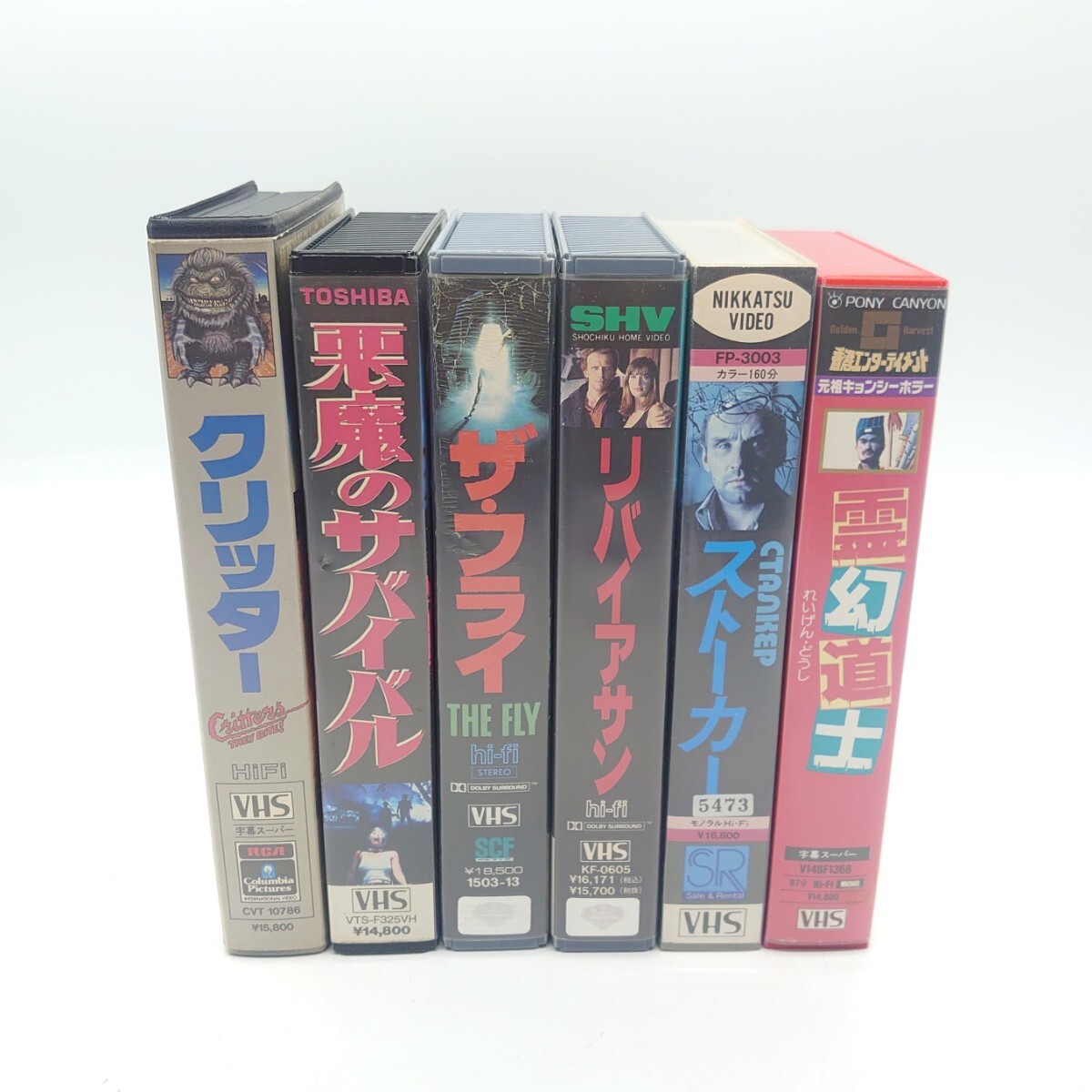ホラー SF 洋画 外国映画 VHS ビデオテープ 霊幻道士 ストーカー リバイアサン ザ・フライ 悪魔のサバイバル クリッタージャンク tp-24x326の画像1