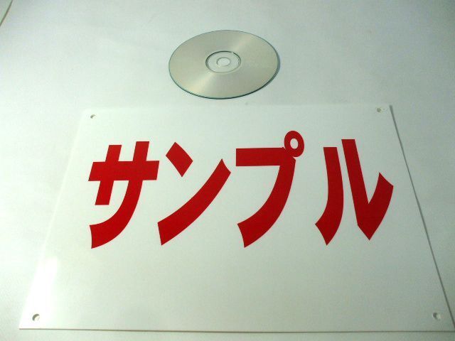  small size signboard [ entrance ( right arrow seal * black character )][ parking place ] outdoors possible 