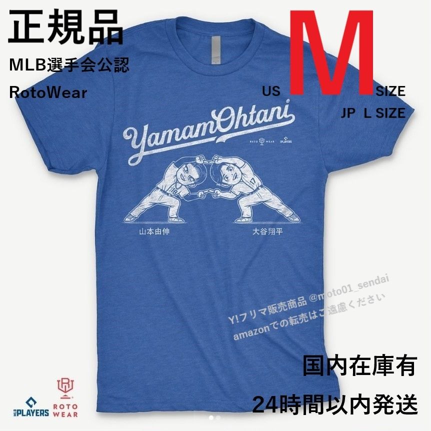 山本由伸&大谷翔平 YamamOhtani フュージョンポーズ Tシャツ RotoWear Dodgers ドジャース Mサイズ
