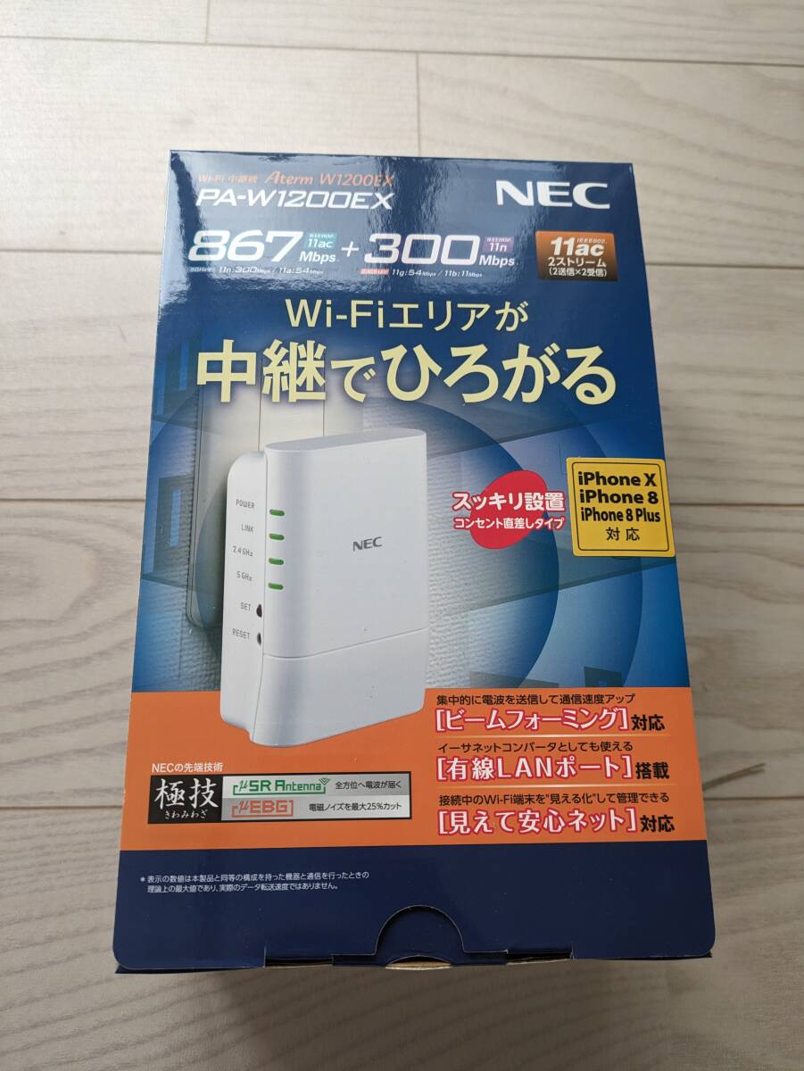 【新品未開封◆国内正規品】PA-W1200EX Aterm Wi-Fi中継機 IEEE802.11ac対応 867Mbps エヌイーシー_画像1