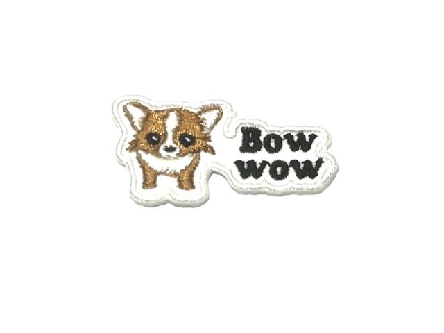 犬刺繍SSセリフ付きワッペン Bow wow アイロンワッペン