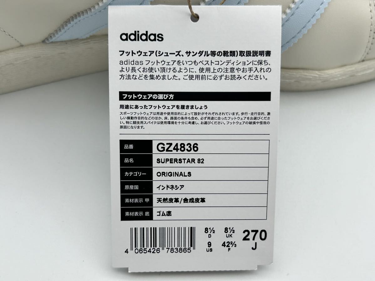 新品・27cm・adidas・ORIGINALS SUPERSTAR 82・アディダス オリジナルス スーパースター 82_画像9
