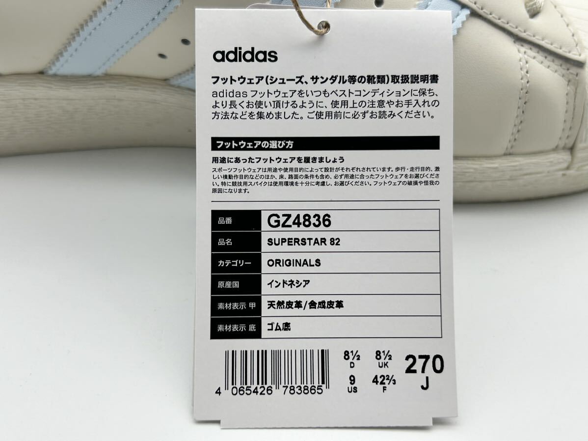  new goods *27cm*adidas*ORIGINALS SUPERSTAR 82* Adidas Originals super Star 82