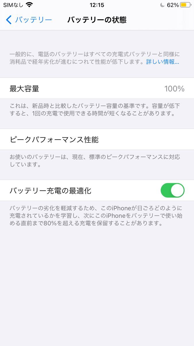 【美品　バッテリー100％】iPhone 6s plus 64G