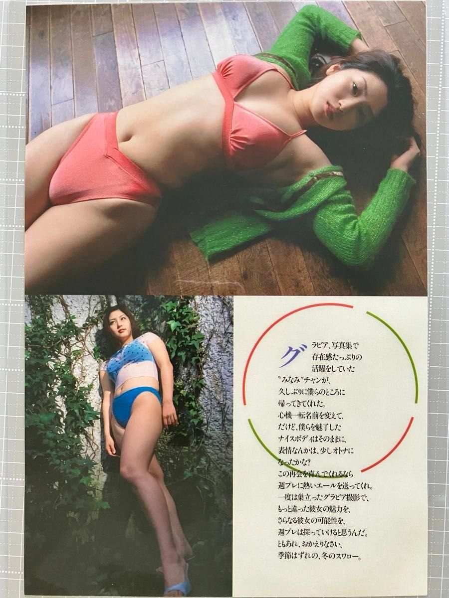 滝沢乃南 大沢舞子10頁【厚手ラミネート加工150μm】 B5雑誌切り抜き/水着 グラビア ビキニ