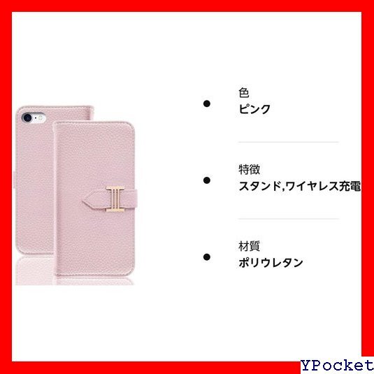 ベストセラー iphoneSE2 ケース 手帳型 シンプル iPho /8/7 6s通用 4.7inch対応 ピンク 1個 244