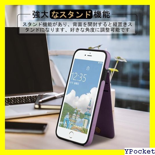☆人気 iPhone SE2 ケース 背面 手帳型 カードケー ne7/8/SE2/SE3 4.7inch対応 パープル 32