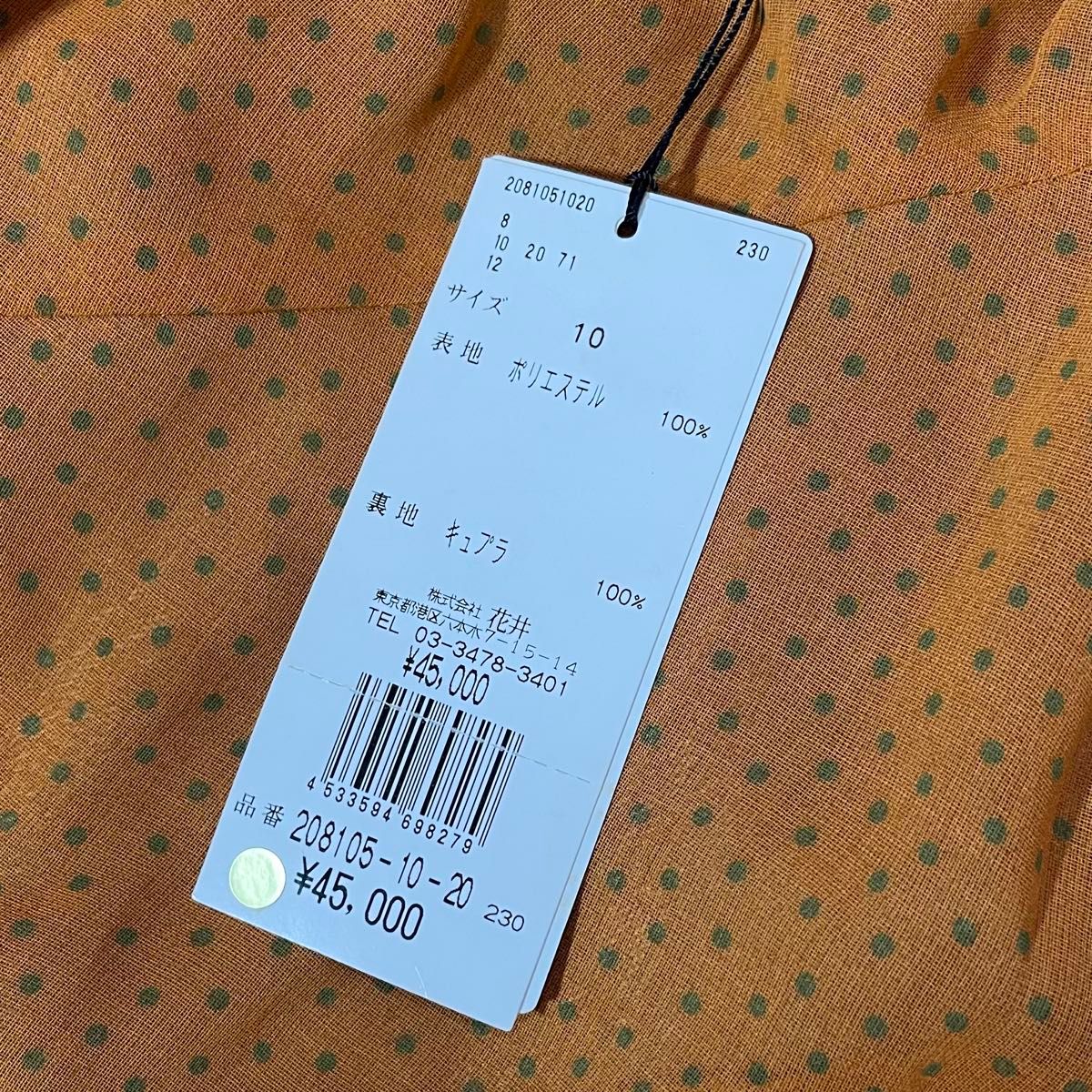 未使用品　定価45000円　HANAI & Co. フレアスカート　