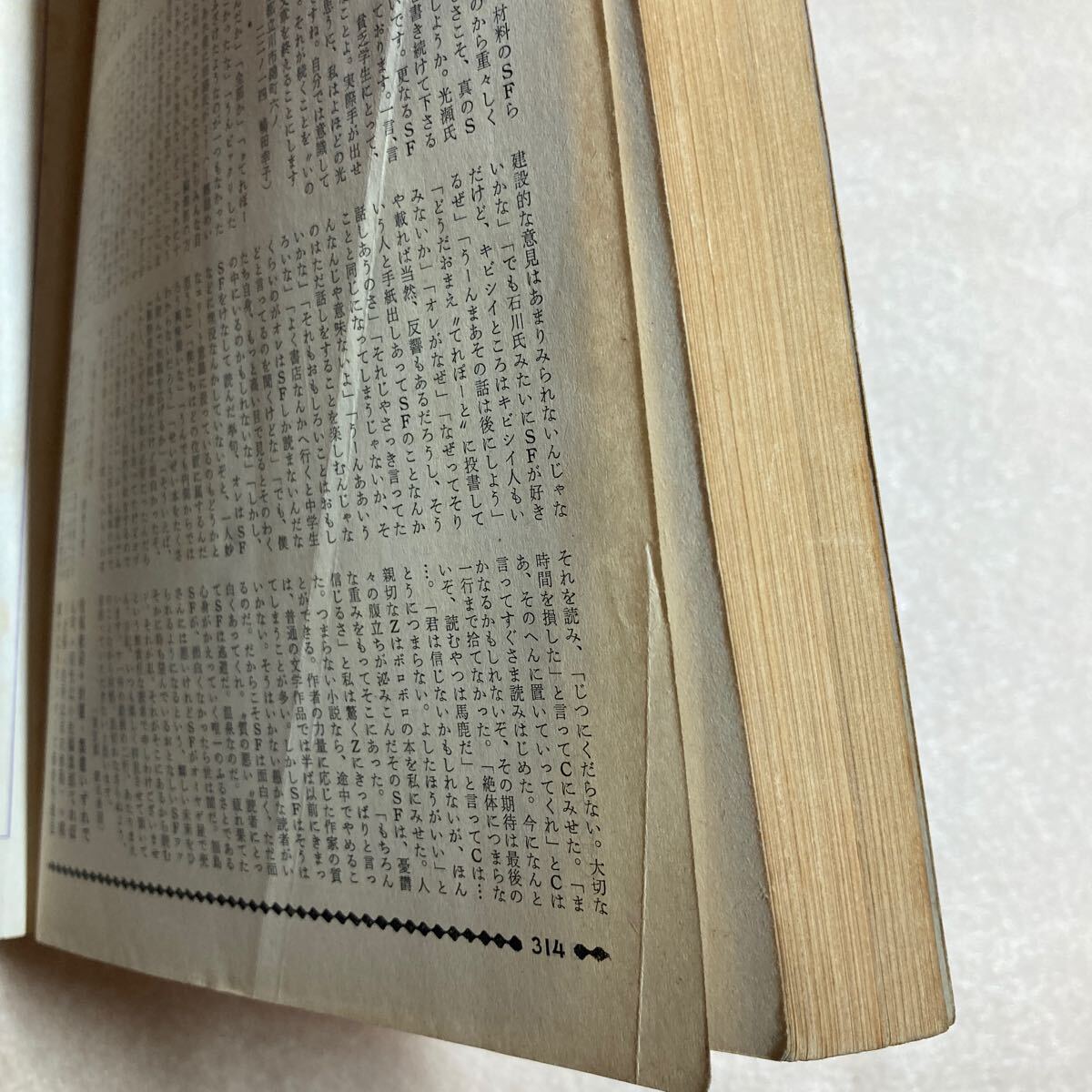 B2☆SFマガジン 1968年2月号 8周年記念特別増大号 早川書房☆の画像8